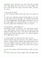 A+ 아이돌보미(시간제육아도우미) 자기소개서와 면접자료 5페이지