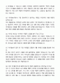 A+ 아이돌보미(시간제육아도우미) 자기소개서와 면접자료 6페이지
