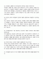 A+ 아이돌보미(베이비시터) 자기소개서와 면접자료 6페이지