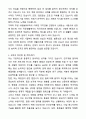 A+ 신원 Style R&D 경력직 채용 자기소개서와 면접자료 2페이지