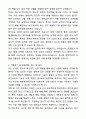 A+ 신원 Style R&D 경력직 채용 자기소개서와 면접자료 3페이지