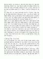 A+ 신원 Style R&D 경력직 채용 자기소개서와 면접자료 4페이지