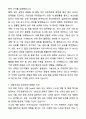A+ 신원 Style R&D 경력직 채용 자기소개서와 면접자료 5페이지