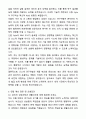 A+ 신원 Style R&D 경력직 채용 자기소개서와 면접자료 6페이지