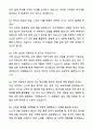 A+ 신원 Style R&D 경력직 채용 자기소개서와 면접자료 7페이지