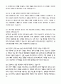 A+ 신원 Style R&D 경력직 채용 자기소개서와 면접자료 8페이지