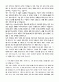 A+ 사무직 경리회계 자기소개서와 면접자료 2페이지