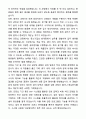 A+ 사무직 경리회계 자기소개서와 면접자료 3페이지