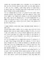 A+ 사무직 경리회계 자기소개서와 면접자료 4페이지
