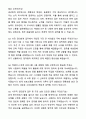 A+ 사무직 경리회계 자기소개서와 면접자료 7페이지