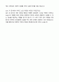 A+ 사무직 경리회계 자기소개서와 면접자료 9페이지
