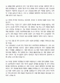 A+ 보령 2025 GIIP 모집 인턴 Strategic Investment Division 자기소개서와 면접자료 3페이지