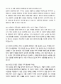 A+ 보령 2025 GIIP 모집 인턴 Strategic Investment Division 자기소개서와 면접자료 4페이지