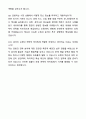 A+ 보령 2025 GIIP 모집 인턴 Strategic Investment Division 자기소개서와 면접자료 5페이지