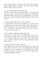 A+ 보령 2025 GIIP 모집 인턴 Corporate Support Division 자기소개서와 면접자료 4페이지