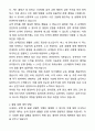 A+ 버스운전기사(시내버스 합격) 자기소개서와 면접자료 2페이지