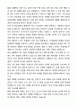 A+ 버스운전기사(시내버스 합격) 자기소개서와 면접자료 3페이지