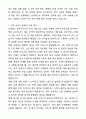 A+ 버스운전기사(시내버스 합격) 자기소개서와 면접자료 4페이지