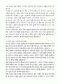A+ 버스운전기사(시내버스 합격) 자기소개서와 면접자료 5페이지