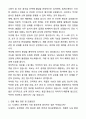 A+ 버스운전기사(시내버스 합격) 자기소개서와 면접자료 6페이지