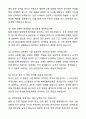 A+ 버스운전기사(시내버스 합격) 자기소개서와 면접자료 7페이지