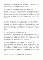 A+ 버스운전기사(시내버스 합격) 자기소개서와 면접자료 8페이지