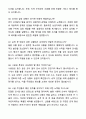 A+ 버스운전기사(시골마을버스 합격) 자기소개서와 면접자료 8페이지