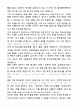 A+ 버스운전기사(고속버스 합격) 자기소개서와 면접자료 3페이지