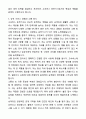 A+ 버스운전기사(고속버스 합격) 자기소개서와 면접자료 4페이지