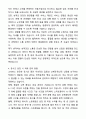 A+ 버스운전기사(고속버스 합격) 자기소개서와 면접자료 5페이지