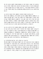 A+ 버스운전기사(고속버스 합격) 자기소개서와 면접자료 8페이지