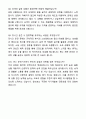 A+ 버스운전기사(고속버스 합격) 자기소개서와 면접자료 9페이지