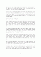 스페인 내전의 심층 분석 보고서 4페이지