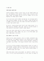 스페인 내전의 심층 분석 보고서 5페이지