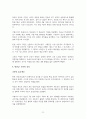 스페인 내전의 심층 분석 보고서 8페이지