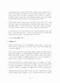 스페인 내전의 심층 분석 보고서 10페이지