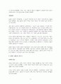 스페인 내전의 심층 분석 보고서 11페이지