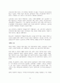 스페인 내전의 심층 분석 보고서 12페이지