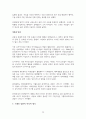 스페인 내전의 심층 분석 보고서 13페이지