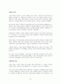 스페인 내전의 심층 분석 보고서 14페이지