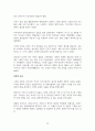 스페인 내전의 심층 분석 보고서 15페이지