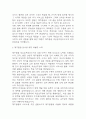 제주항공 자기소개서 – 제주항공 객실승무원 최종합격 자소서 (제주항공 승무원 자기소개서 BEST 예문) 3페이지