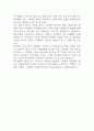 제주항공 자기소개서 – 제주항공 객실승무원 최종합격 자소서 (제주항공 승무원 자기소개서 BEST 예문) 5페이지