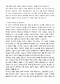 A+ 중부지방해양경찰청 청년인턴(행정) 자기소개서와 면접자료 2페이지