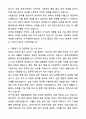 A+ 중부지방해양경찰청 청년인턴(행정) 자기소개서와 면접자료 3페이지