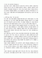 A+ 중부지방해양경찰청 청년인턴(행정) 자기소개서와 면접자료 4페이지