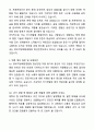 A+ 중부지방해양경찰청 청년인턴(행정) 자기소개서와 면접자료 5페이지