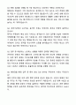 A+ 중부지방해양경찰청 청년인턴(행정) 자기소개서와 면접자료 6페이지