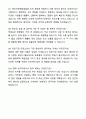 A+ 중부지방해양경찰청 청년인턴(행정) 자기소개서와 면접자료 7페이지