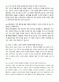 A+ 제주항공 하반기 최종합격 자기소개서와 면접자료 6페이지
